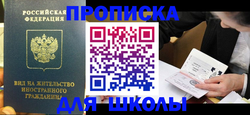 прописка для военкомата в Удачном