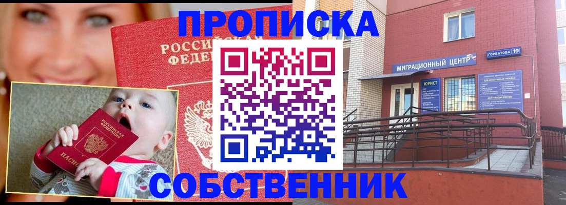 прописка иностранных граждан в Удачном