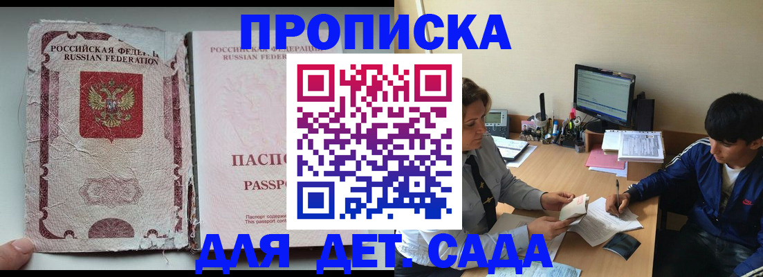 прописка для кредита в Удачном